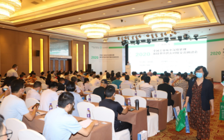 科海思參加2020全國工業廢水深度處理新技術暨供需對接交流研討會